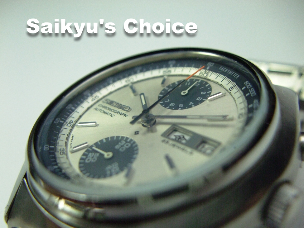 Saikyu Japan 時計部品 セイコー純正品 社外品 時計バンド 治工具 アクセサリー